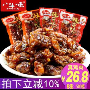 八斗味辣子鸡500g重庆特产风味小吃烧烤味麻辣鸡丁小包装鸡肉零食