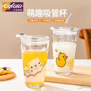 艾格莱雅玻璃牛奶杯小黄鸭吸管杯奶茶杯家用水杯带盖透明大容量