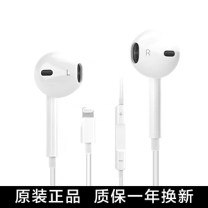 苹果有线耳机适用于iPhone14/13/12/X/7/8promax手机原装耳机正品