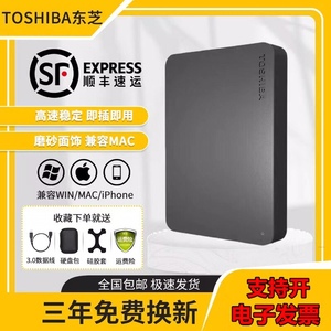全新东芝新小黑A3移动硬盘500G/1T/2T外置高速USB3.0外接电脑手机