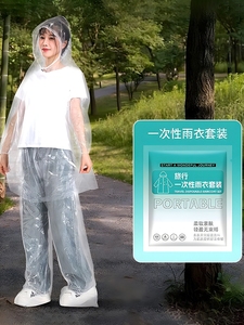 小米一次性雨衣雨裤套装分体雨衣加厚长款透明成人儿童雨裤旅游卡