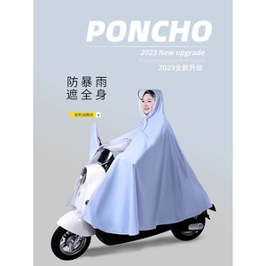 小米电动车电瓶车雨衣加大遮脚雨服女款单人摩托骑行单车专用双人