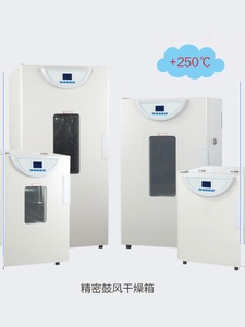 上海一恒BPG-9040A/BPG-9050AH高温精密鼓风干燥箱工业实验室烘箱