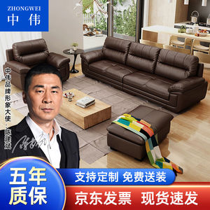 中伟（ZHONGWEI）办公沙发商务接待会客沙发客厅办公室沙发牛皮1+