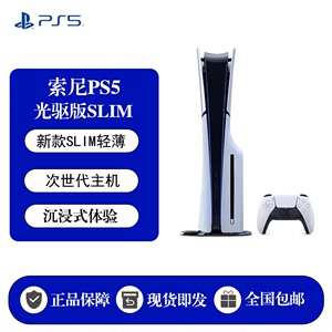 索尼PS5主机 PlayStation5 家用游戏机 高清蓝光8K 日版港版国行