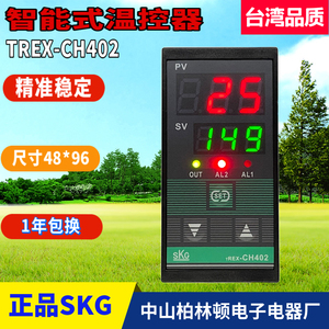 台湾SKG高精度温控仪TREX-CH402FK01-M智能表TREX-CH402FK01-V*BN
