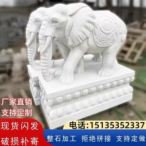 石雕大象汉白玉小象雕刻青石庭院门口石象天然石头家用摆件招财