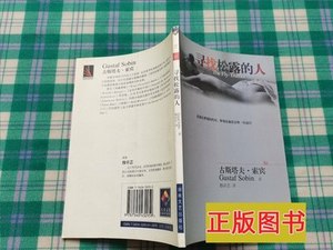 实拍旧书寻找松露的人 [美] 2004湖南文艺出版社9787540432959