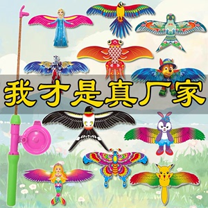 【厂家直销】潍坊升级动态风筝儿童手持卡通鱼竿玩具翅膀抖动燕子