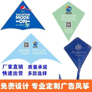 潍坊厂家广告logo风筝定做儿童三角多尾教育地产公司宣传微风易飞