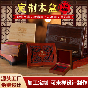 木盒定制饰品礼品盒茶叶蜂蜜红白酒高档包装盒珠宝首饰收纳箱礼盒