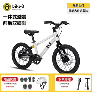 bike8儿童超轻自行车3-6岁男女孩8-12中大童男童学生避震单车碟刹