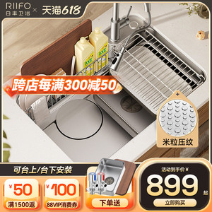 日丰八宝盆水槽大单槽厨房家用304不锈钢日式水盆多功能洗菜盆