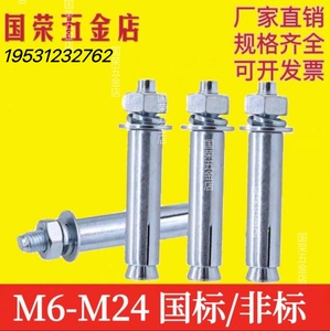 厂家直销 膨胀螺丝 加长膨胀栓 规格齐全M6-M20
