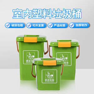 定制北京分类垃圾桶收纳桶厨房家用掀盖式塑料桶加厚桶8L10L15L