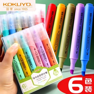 日本进口国誉荧光笔笔彩色记号笔淡彩学生用标记笔柔色系马卡龙粗