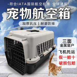 国航宠物航空箱猫包外出便携家用猫笼车载狗笼小型犬航空托运箱子