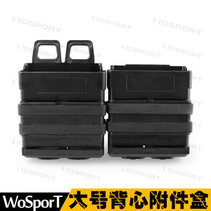 WoSporT户外装备战术背心工具盒FastMag大号附件盒纯色版