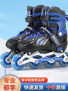 永久轮滑刘溜冰鞋儿童全套套装3-6初学者5可调大小8旱冰4男12女童