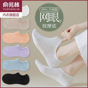 俞兆林纯棉袜子女士夏季薄款浅口隐形低帮船袜运动休闲女生短袜潮