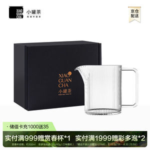 小罐茶茶具公道杯高绷硅玻璃加厚耐热分茶器茶海家用茶具350ml