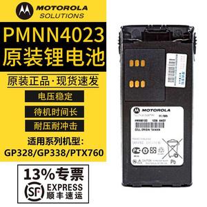 摩托罗拉PMNN4023对讲机锂电池 原装正品电池适用GP328/GP338