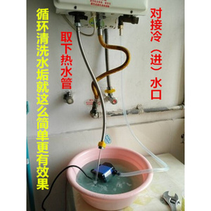 。快速通即热燃气热水器电动免拆除神器清洗工具壁挂炉增压泵除水