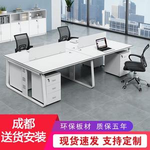 成都办公桌椅组合职员工办公室桌子电脑桌24/6人屏风工位卡座家具
