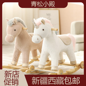 新疆西藏包邮木马儿童摇摇马毛绒玩具婴儿宝宝两用摇摇车骑马玩具