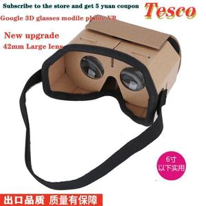 DIY google cardboard 3D VR头戴式手机虚拟游戏谷歌vr纸盒眼镜盒