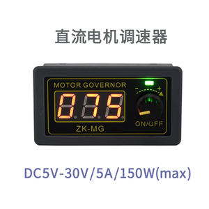 大功率PWM直流电机调速器12v24v伏LED调光调速电源占空比频率可调