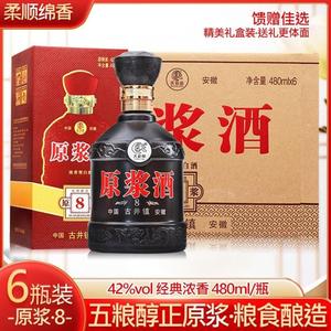 古井镇8年陈浓香型白酒整箱4瓶6瓶480ml42度纯粮食原浆酒特价