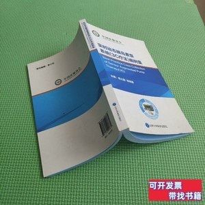 正版书籍实时动态胰岛素泵系统（3C）病例 母义明郭晓蕙主编 2014