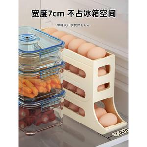 滚动鸡蛋收纳盒冰箱保鲜装鸡蛋盒子多层单托自动补位鸭蛋滚蛋器