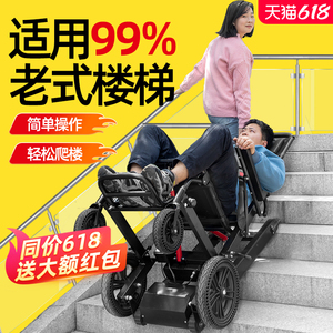 英航电动爬楼轮椅车智能上下楼梯全自动履带残疾人老年人爬楼神器