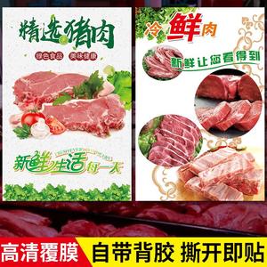 商场超市冷鲜肉猪肉专柜广告宣传海报贴纸土黑猪肉分切部位图挂图
