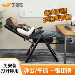 午憩宝折叠躺椅办公室午休神器家用休闲沙发睡床懒人靠背两用坐椅