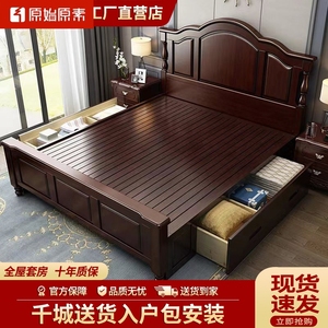 原始原素正品美式轻奢实木床主卧1.8米双人床现代简约卧室家具1.5
