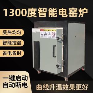 电窑烧陶家用小型陶艺电窑炉智能全自动1300度高温陶瓷烧瓷器炉