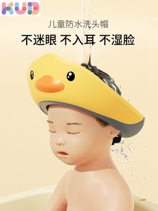 可优比宝宝洗头神器儿童挡水帽子防水护耳浴帽婴儿小孩洗头发洗澡