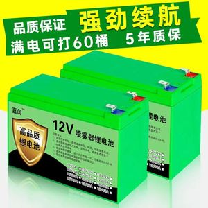 电动喷雾器锂电池12v20ah大容量电池农用打药机音响LED照明灯电池