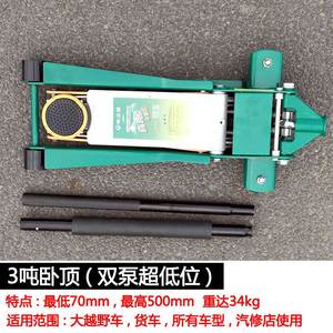 卧式换轻便具小型小车汽车千斤顶补胎套装面包车胎汽车用品车工随