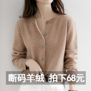 哥弟正品新款【撤柜清仓】鄂尔多斯市羊绒开衫女100纯羊绒春秋针