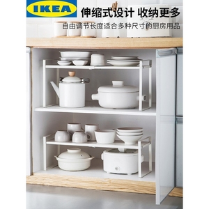 宜家【官方直销】可伸缩厨房置物架台面橱柜内隔板分层架柜子调料