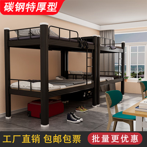 加厚上下铺双层床铁床员工宿舍寝室公寓双层高低架子双人高低架床