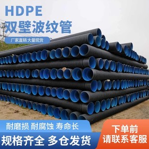 辽宁HDPE双壁波纹管雨污排水管道中空壁缠绕克拉钢N8国标管带螺旋