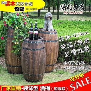加厚款啤酒桶木桶 装饰橡木桶木制质红酒桶酒吧展会婚庆摄影道具