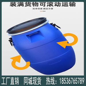 加厚抱箍桶30升法兰桶60L大口蓝桶耐酸碱化工桶泔水桶200L塑料桶