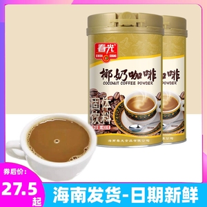 正宗海南特产 春光食品椰奶咖啡400gx2 三合一速溶咖啡粉办公冲饮
