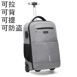 可背可拉可提拉杆包女双肩背包带轮旅行袋减负轻便男商务登机箱包